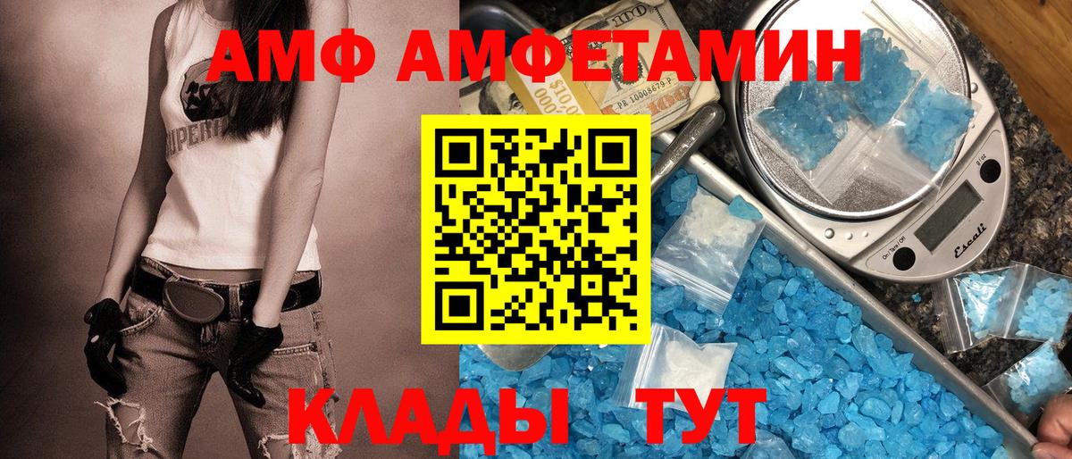 Амфетамин VHQ Усинск