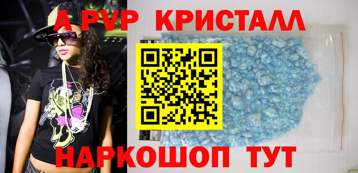 А ПВП СК  Вход с VPN  Усинск  Alpha PVP мука  А ПВП VHQ 