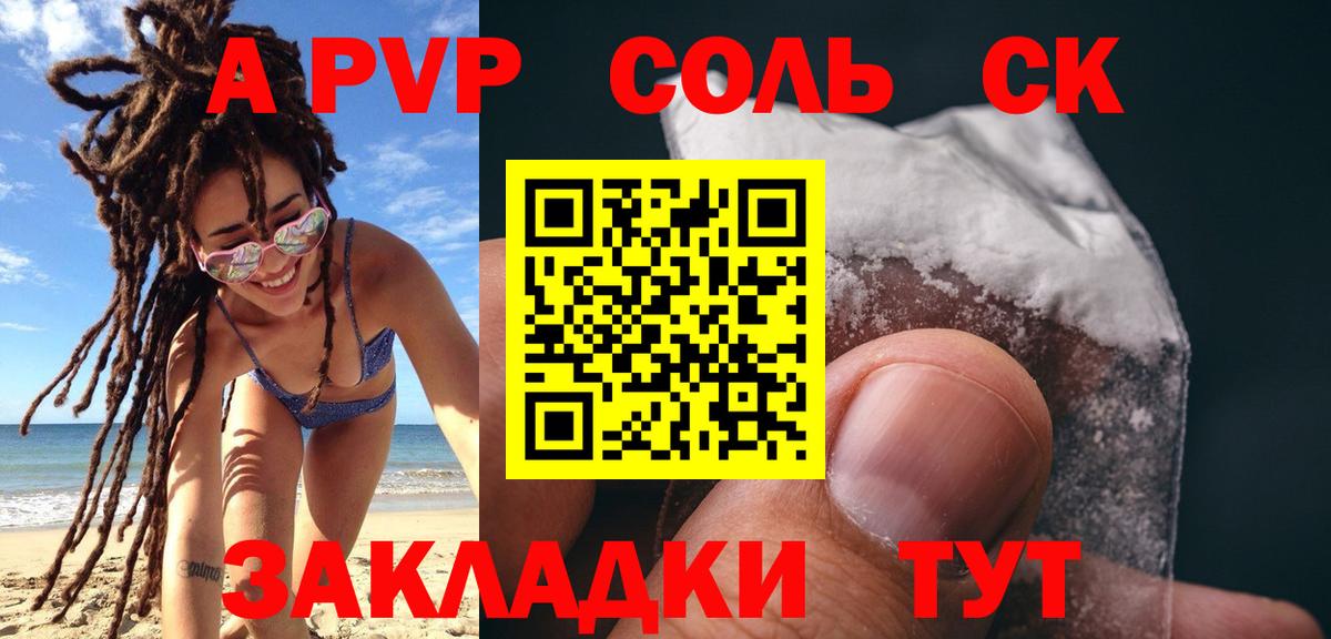 А ПВП СК КРИС Усинск