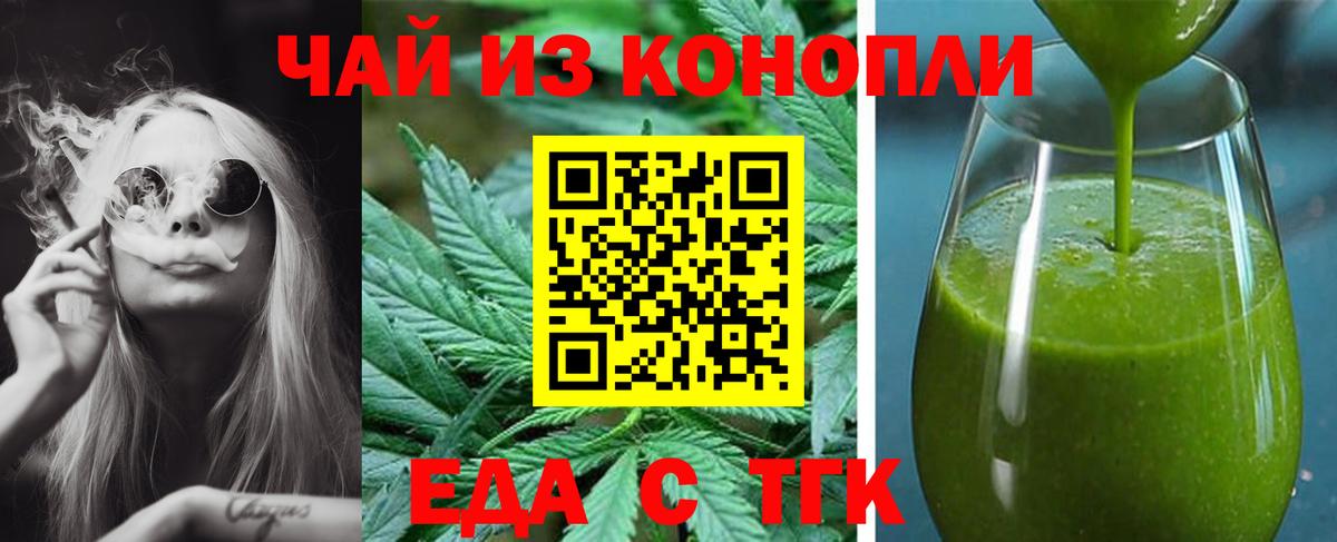 Усинск  Cannafood конопля  Вход с VPN 