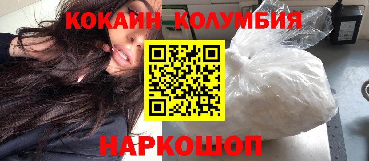 КОКАИН 97% Усинск