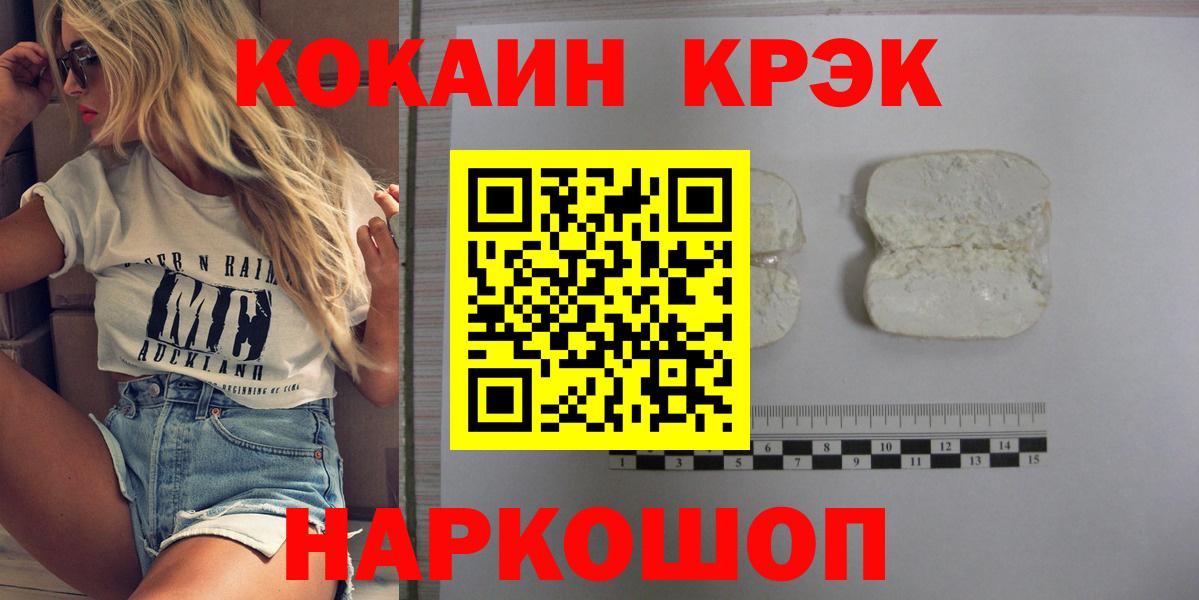 Усинск  КОКАИН  Вход с VPN  КОКАИН VHQ 
