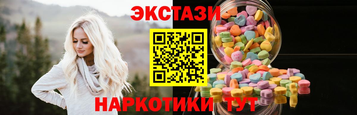 ЭКСТАЗИ круглые Усинск