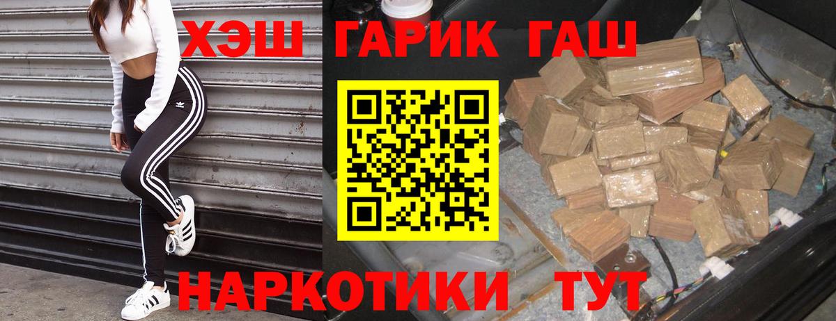 ГАШИШ  Вход с VPN  Усинск  ГАШИШ Premium  Гашиш Cannabis 