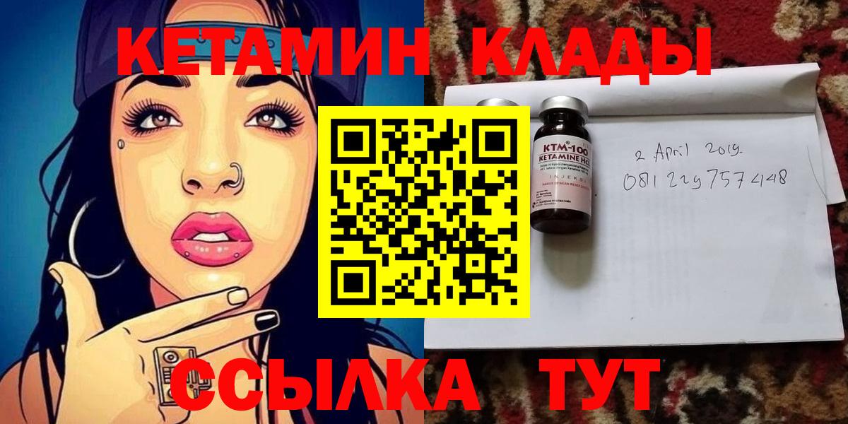 Кетамин VHQ Усинск