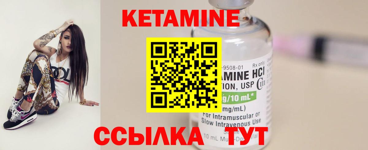 КЕТАМИН ketamine  Кетамин VHQ  Вход с VPN  Усинск 