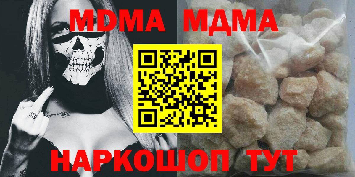 МДМА VHQ  Вход с VPN  МДМА  Усинск  МДМА молли 