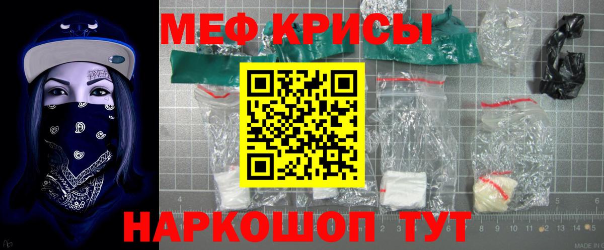МЕФ VHQ  Меф mephedrone  наркота  Вход с VPN  Усинск  МЯУ-МЯУ 