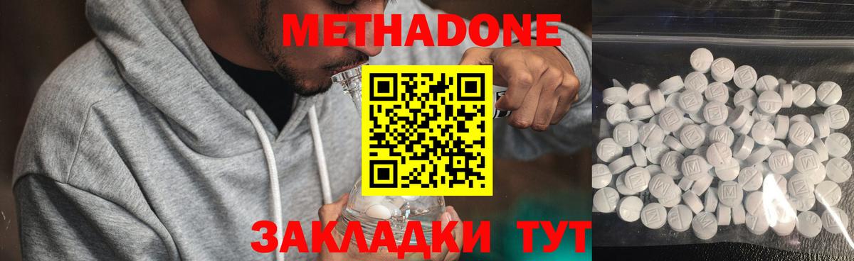 Метадон белоснежный  Вход с VPN  Усинск  МЕТАДОН кристалл 