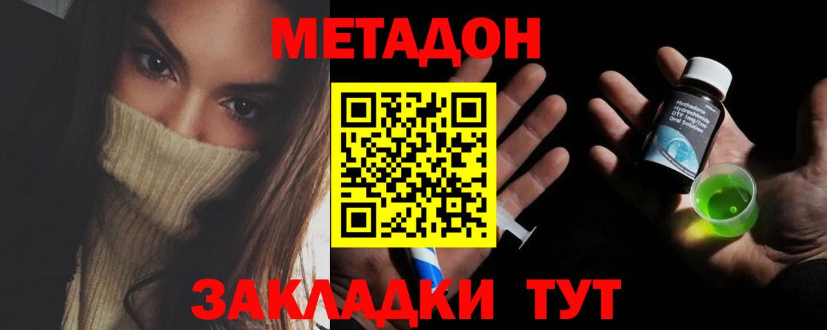 МЕТАДОН мёд Усинск