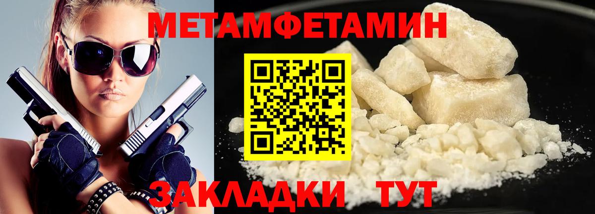 Метамфетамин Methamphetamine  Метамфетамин Methamphetamine  Усинск  Метамфетамин  Вход с VPN 