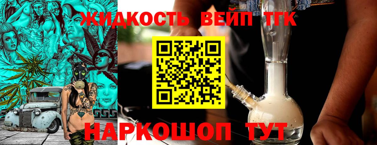Дистиллят ТГК гашишное масло Усинск